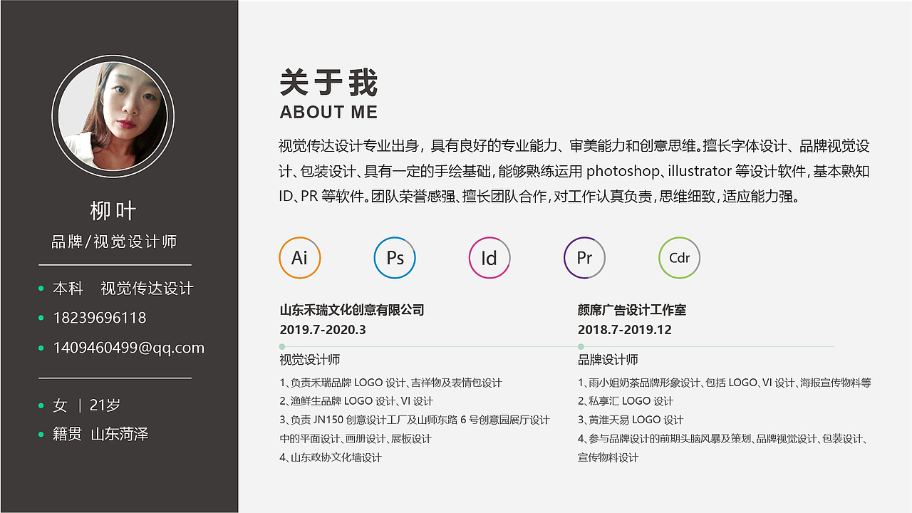 设计作品集（图ZMjIwMzAzNTg0） - 品牌 - 站酷设计师柳绿绿原创素材 - 站酷ZCOOL