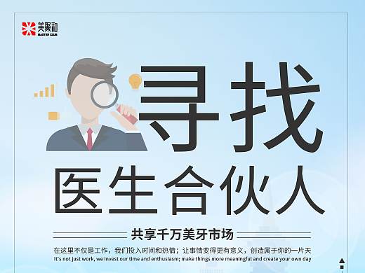 招聘海報(bào)（個(gè)人主頁-ZNDc4OTY2ODA=） - 海報(bào) - 站酷設(shè)計(jì)師瓶子2原創(chuàng)素材 - 站酷ZCOOL