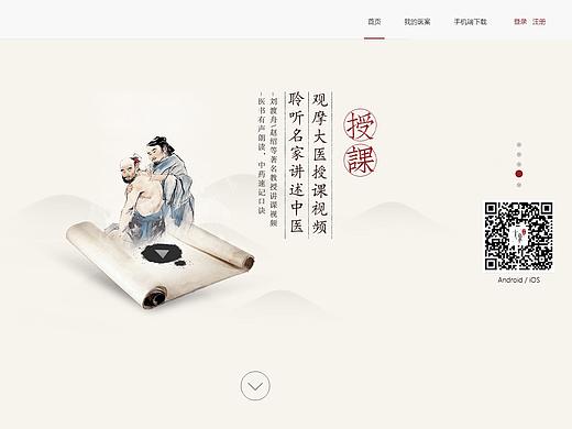 大象中医