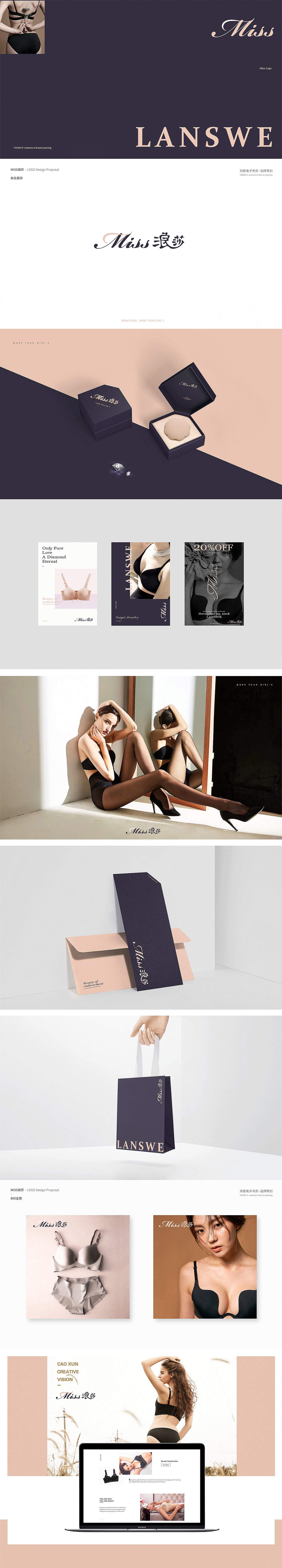 电商内衣子品牌后续-2018（图ZMjg5NDQ2MDg4） - 品牌 - 站酷设计师MrHi原创素材 - 站酷ZCOOL