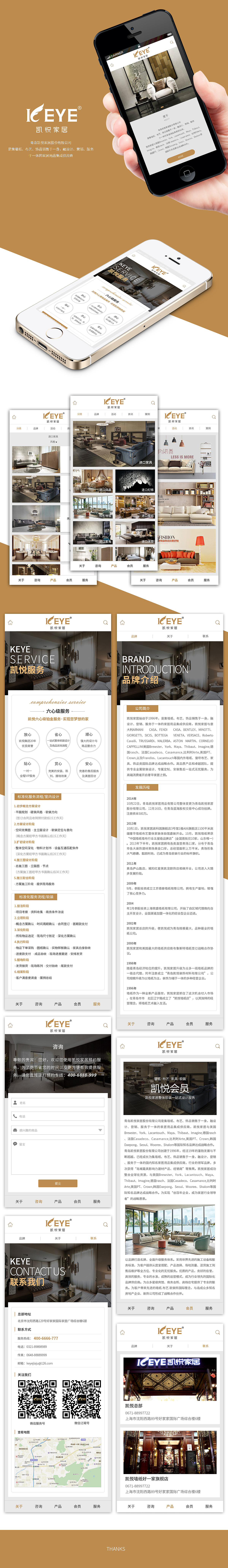 家居类手机网页设计（图ZMTA4NzMwMjk2） - 移动端网页 - 站酷设计师小新__原创素材 - 站酷ZCOOL