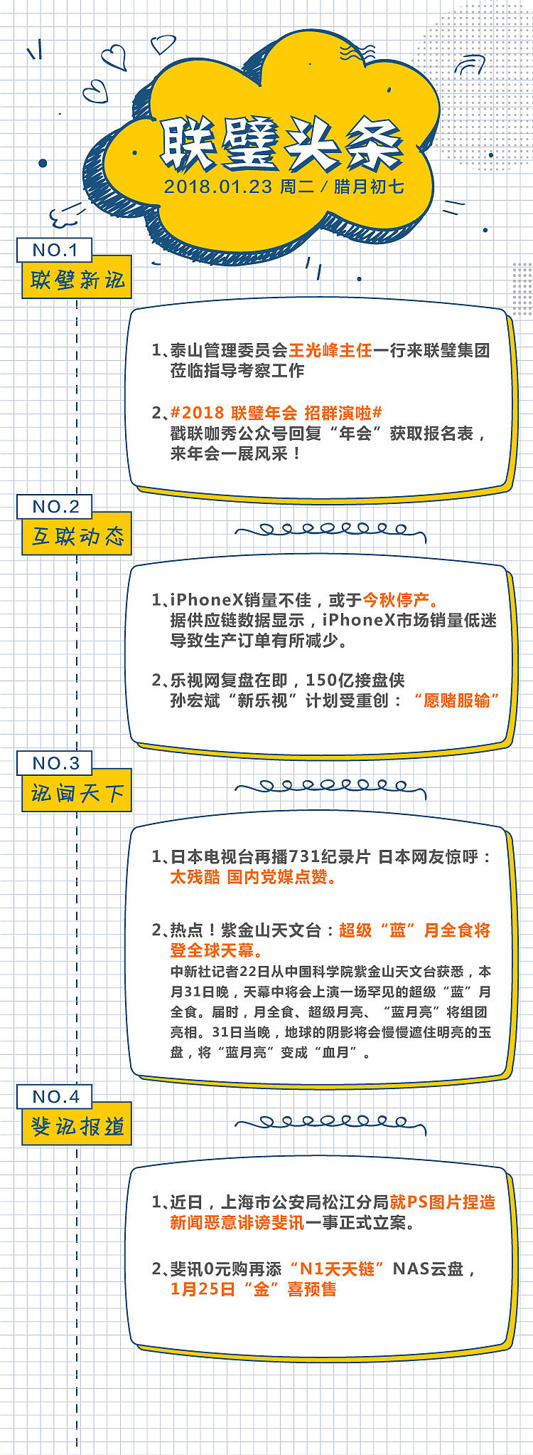 lin-comb kv 插画 海报 h5-杂（私单）（图ZMTIxNzkxNTA0） - 品牌 - 站酷设计师老洞主原创素材 - 站酷ZCOOL