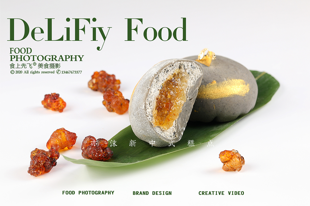 亦沫新中式糕点|长沙美食摄影