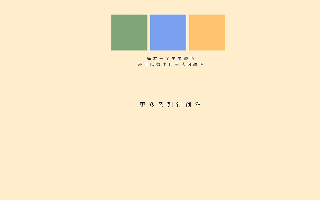 原创绘本《艾米的头发》（图ZMjU2MTE1ODI4） - 儿童插画 - 站酷设计师秧琪yoki原创素材 - 站酷ZCOOL