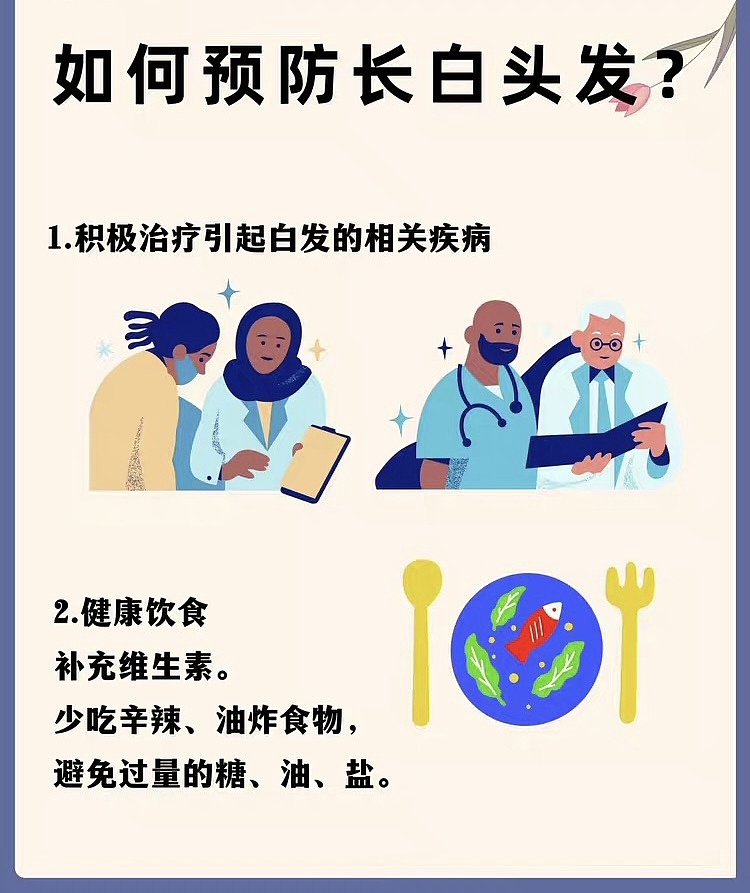 人为什么会有白头发？（图ZMzAyNTMyNjg4） - 其他 - 站酷设计师Z809218278原创素材 - 站酷ZCOOL