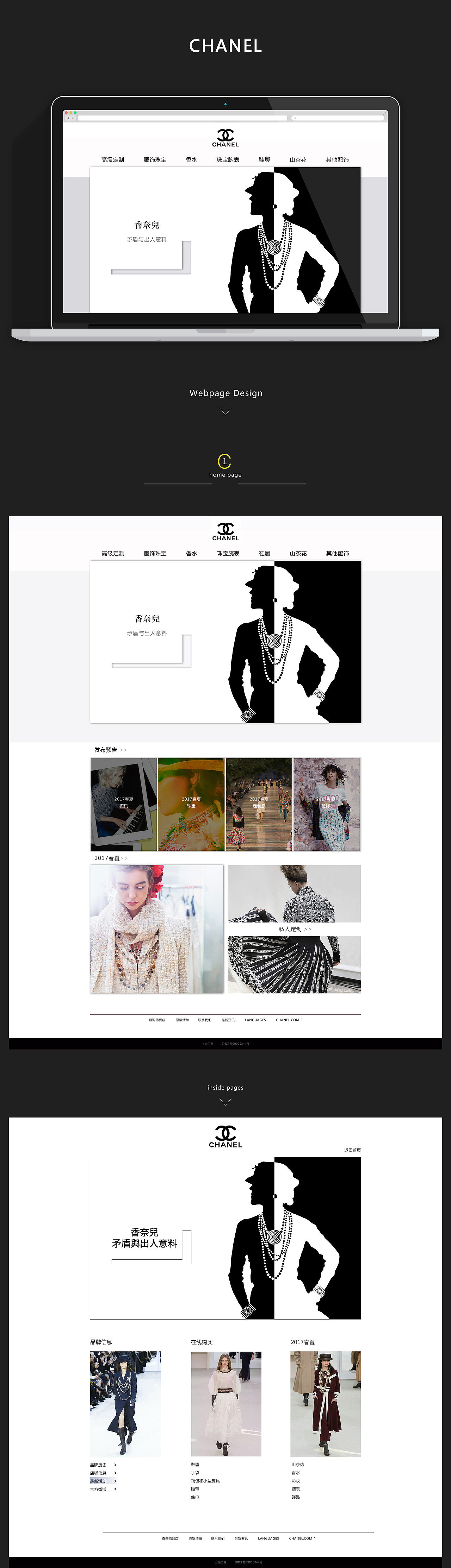 CHANEL网页设计（图ZNzI2NzUzOTY=） - 企业官网 - 站酷设计师一枚骑士原创素材 - 站酷ZCOOL