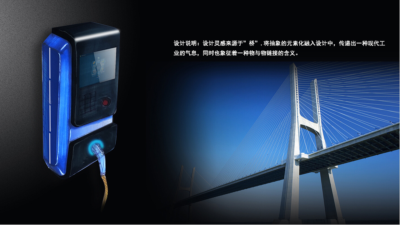 汽车充电桩设计