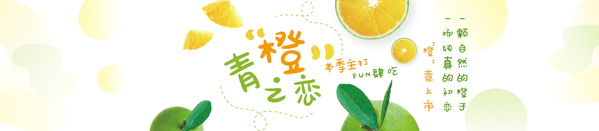 橙子banner