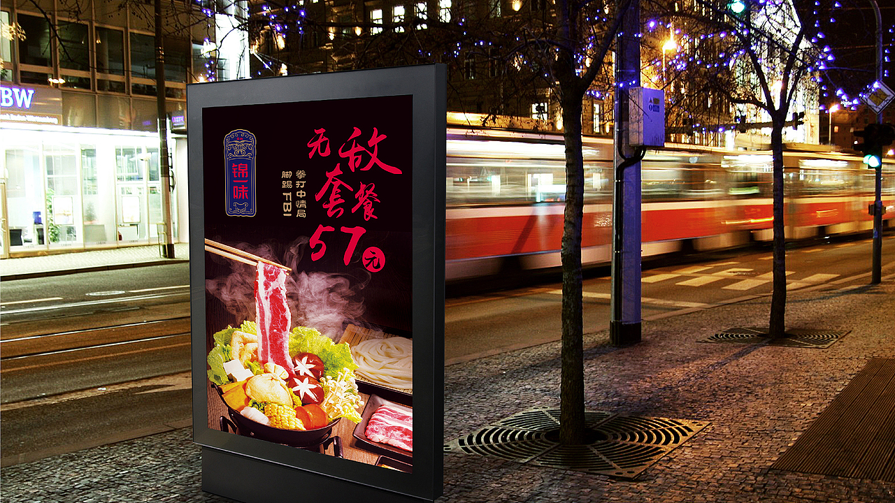 锦一味（图ZMTA3MjQ3NDEy） - 品牌 - 站酷设计师LIU671原创素材 - 站酷ZCOOL