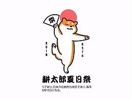 教育