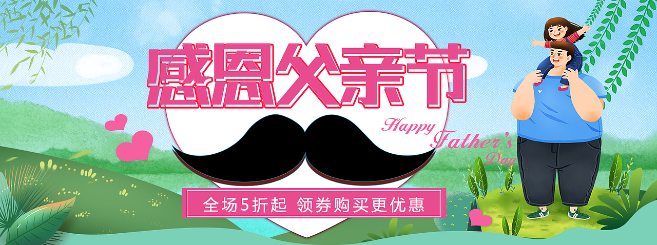 移动端banner（图ZMjEzNDIyNzg0） - 其他平面 - 站酷设计师小夕wyb原创素材 - 站酷ZCOOL