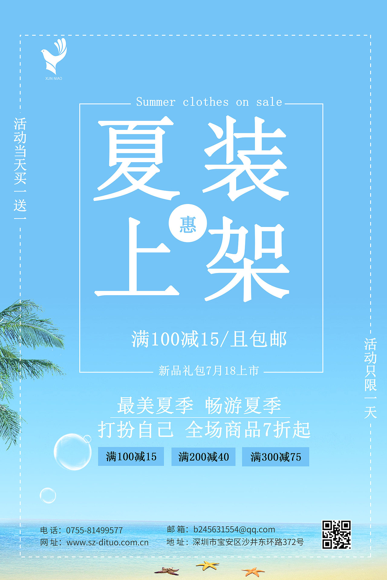 主要作品有banner、精修、海报、直通车、详情页