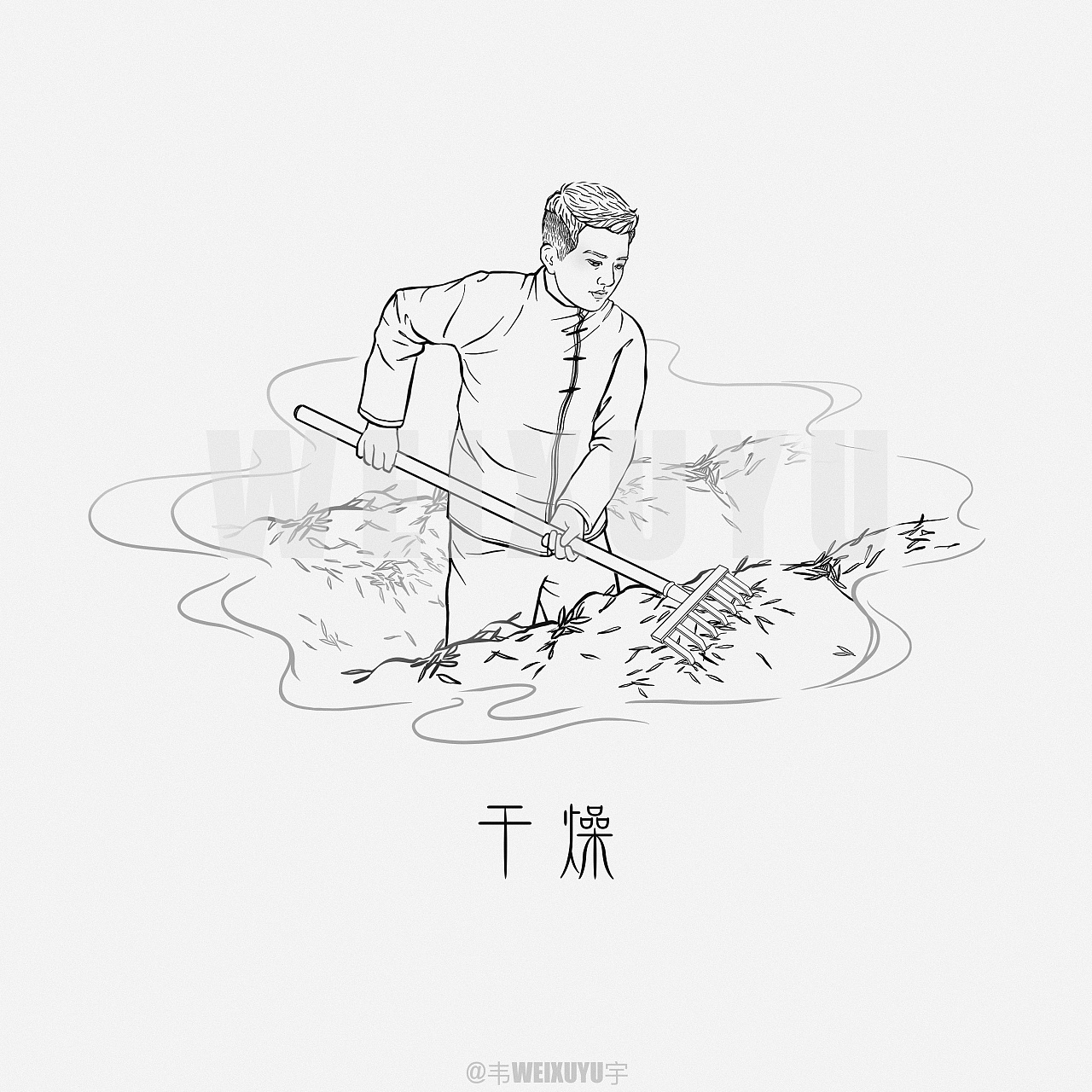 制茶工序|插画|商业插画|小画渣阿波妞 - 原创作品 - 站酷 (zcool)