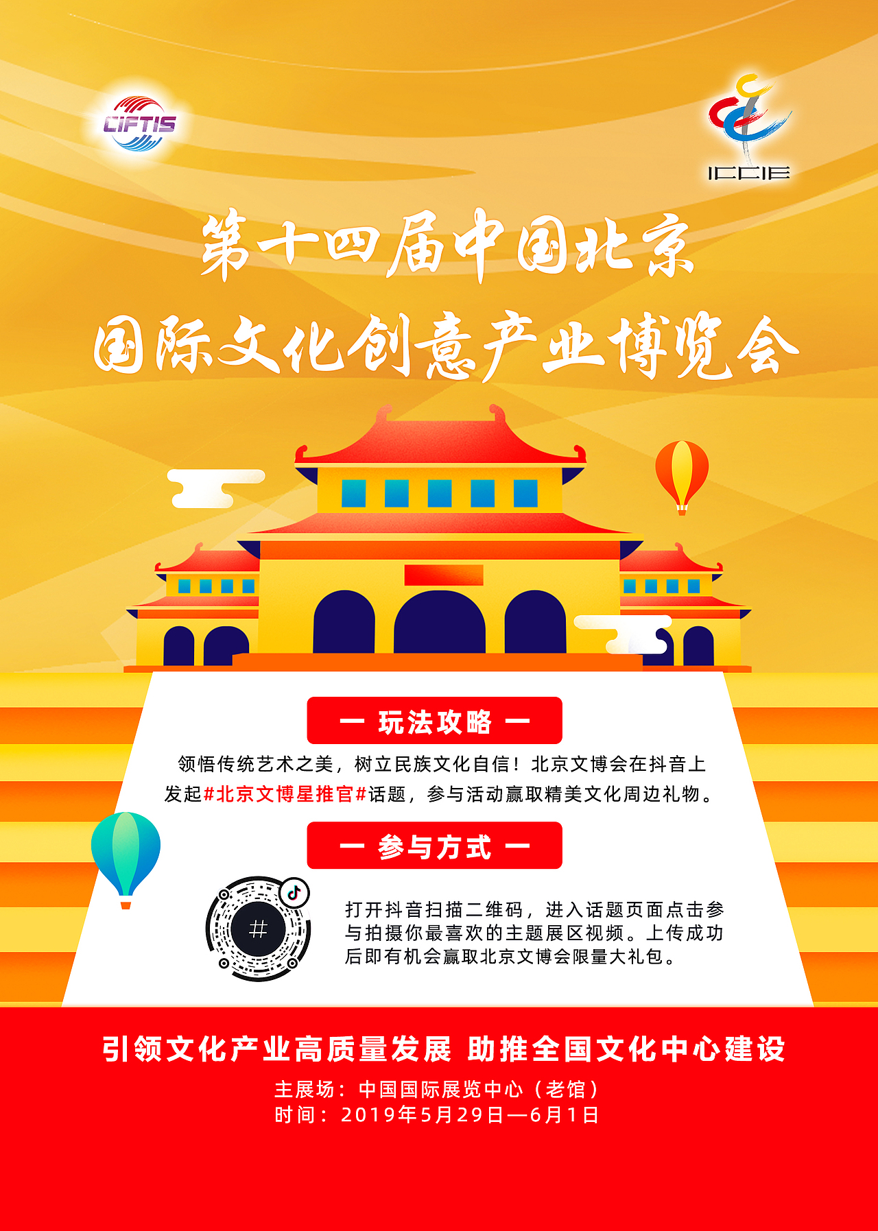 北京文博会挑战赛（图ZMjcwMjU0MzEy） - 商业插画 - 站酷设计师幻小枫风原创素材 - 站酷ZCOOL