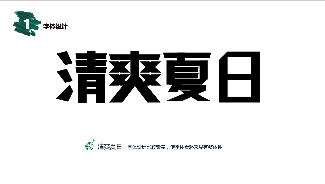 字体设计（图ZODQxMzgwMjg=） - 字体/字形 - 站酷设计师工于设计原创素材 - 站酷ZCOOL
