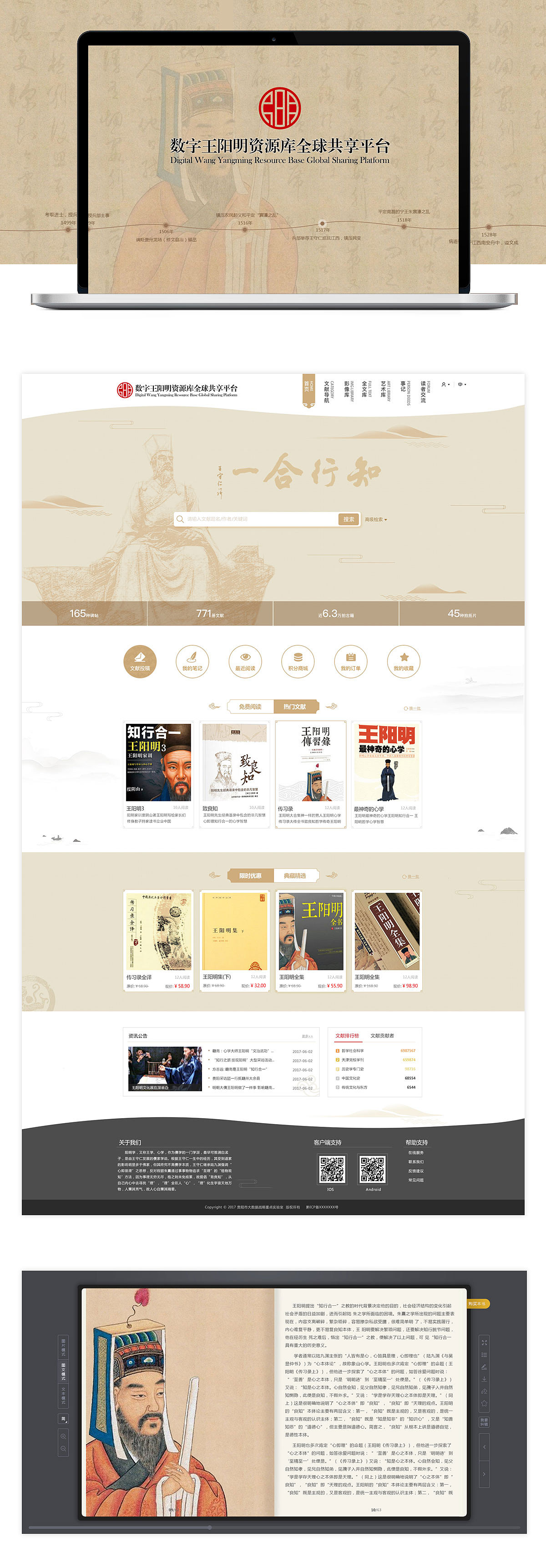 王阳明资源共享（图ZMTA5MjA2Nzk2） - 门户网站 - 站酷设计师jewellerywhf原创素材 - 站酷ZCOOL