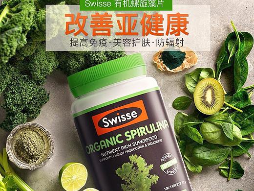 保健品海藻螺旋片详情页食品