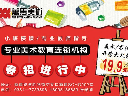 儿童美术机构——课程招生卡