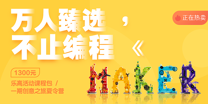 课程团购活动banner