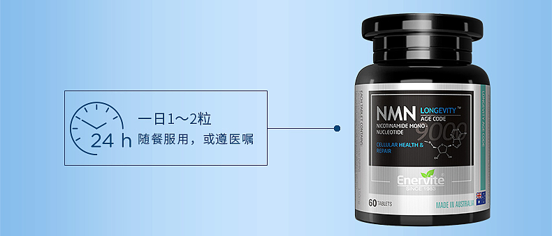 澳乐维他 NMN 详情页