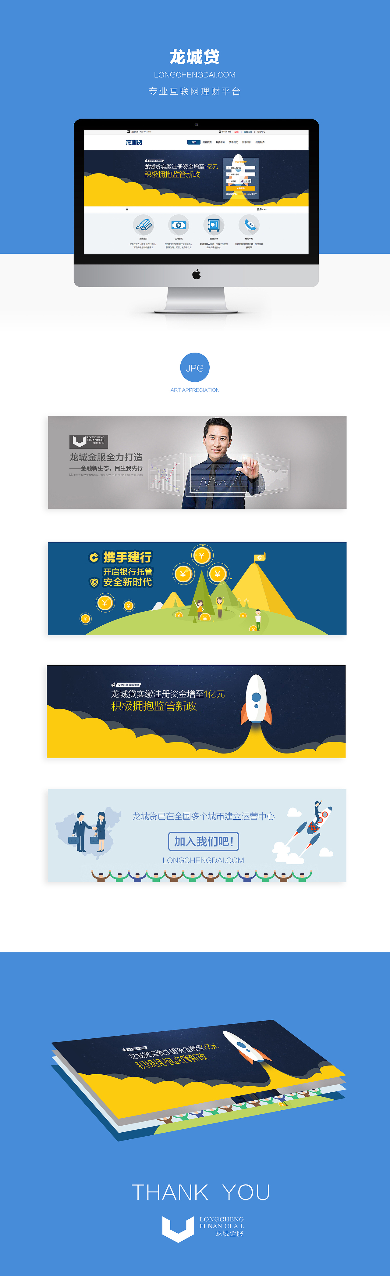 官网海报banner✈️稿（图ZMzQ0OTkxNzY=） - 企业官网 - 站酷设计师anan0439原创素材 - 站酷ZCOOL