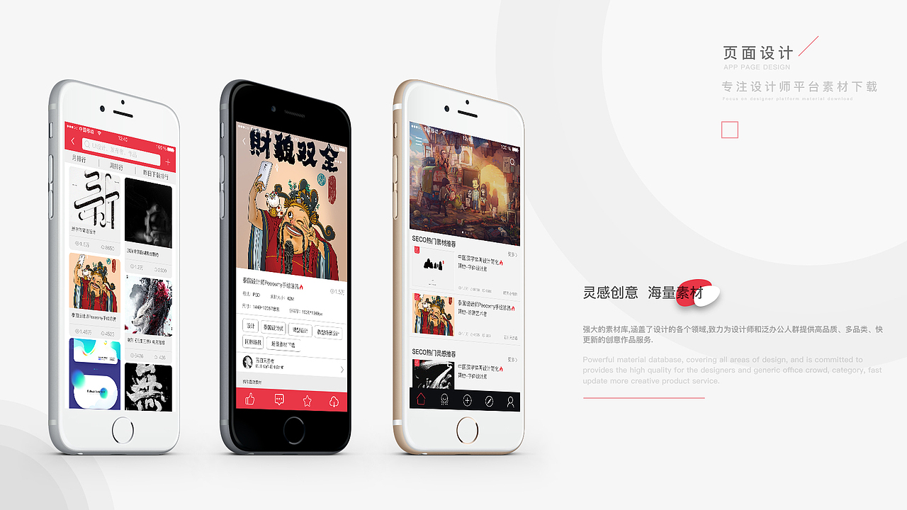 seco（图ZOTE1NTY5MDA=） - APP界面 - 站酷设计师CanorSco原创素材 - 站酷ZCOOL