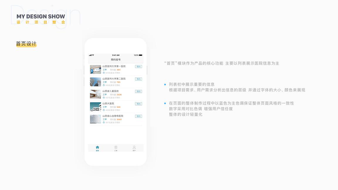 2019上半年作品集（图ZMTY3OTYzODM2） - APP界面 - 站酷设计师三而不惑原创素材 - 站酷ZCOOL