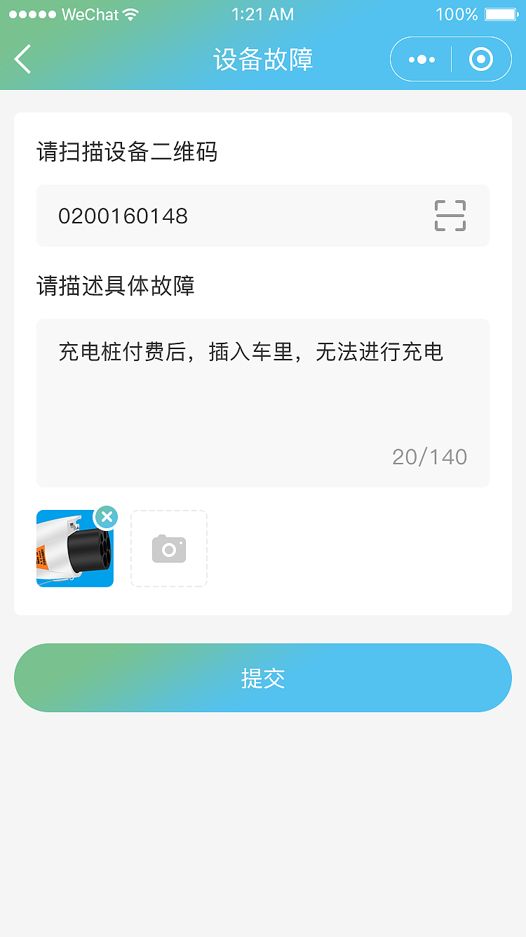 电泊共享充电桩小程序（图ZMTc5NjEyMjY4） - APP界面 - 站酷设计师曦门吹雪原创素材 - 站酷ZCOOL