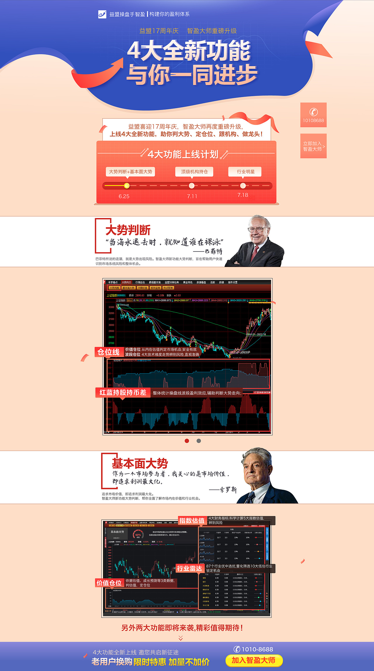 网页（活动pc/专题pc）（图ZMTg3ODY4ODky） - 品牌 - 站酷设计师厉害了我无心原创素材 - 站酷ZCOOL