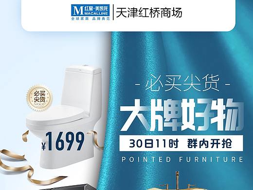爆款品海报