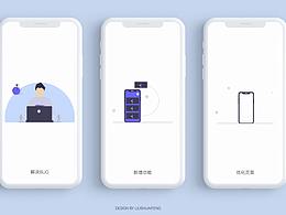 移动端更新结果提示页