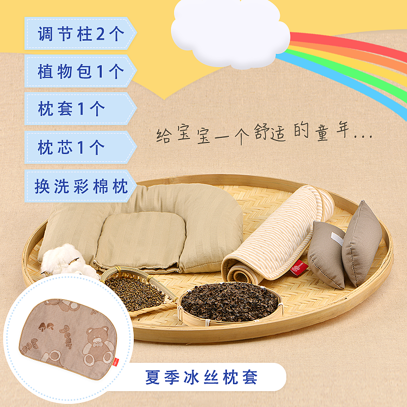 ”婴儿枕头“详情页