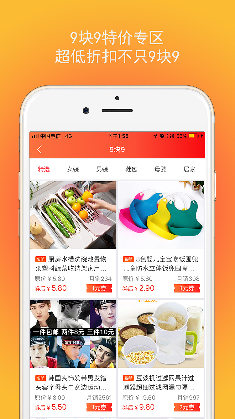葫芦省钱APP（图ZMTE5Mjc2MjA4） - APP界面 - 站酷设计师蓝玉惘然原创素材 - 站酷ZCOOL