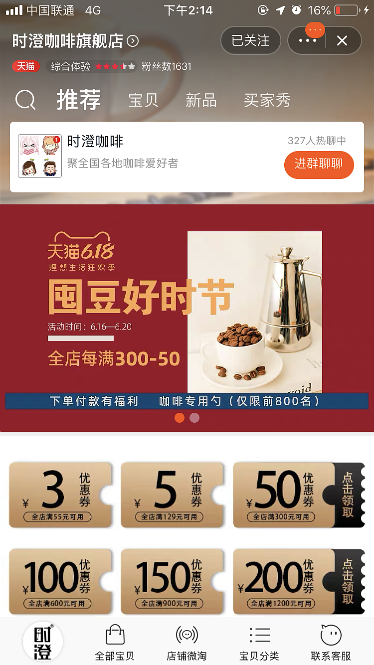 店铺首页设计装修（图ZMjE1MzMwODQ0） - 宣传物料 - 站酷设计师iv薇儿原创素材 - 站酷ZCOOL