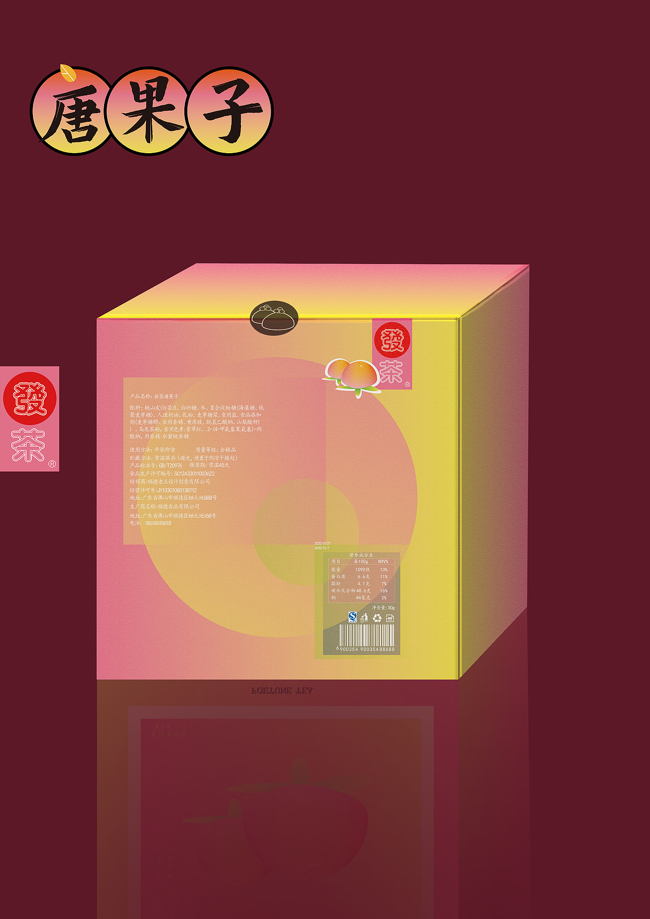 發茶糕点茶点包装设计（图ZMjc4ODAwMzUy） - 品牌 - 站酷设计师YellowFish嵐原创素材 - 站酷ZCOOL