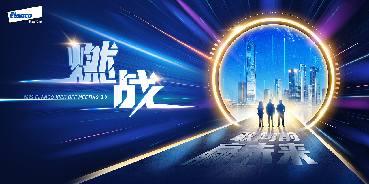 年会kv设计（图ZMjg2NDU5NTky） - 宣传物料 - 站酷设计师我在这里你能去哪原创素材 - 站酷ZCOOL