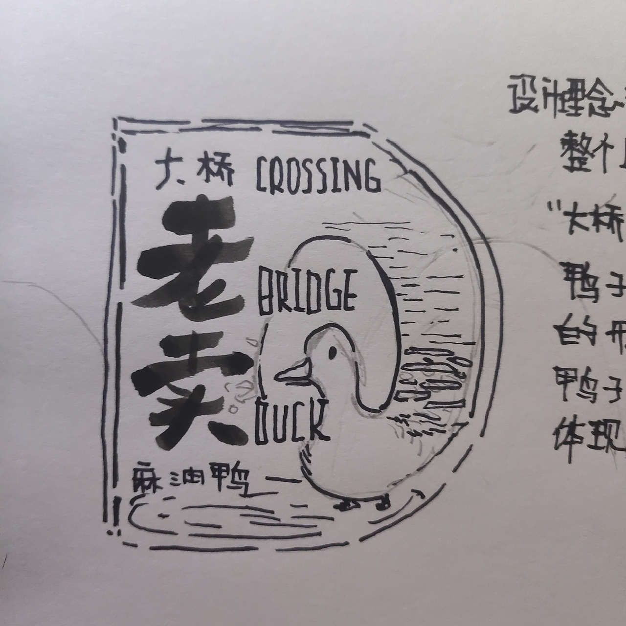 老卖麻油鸭（图ZMTcwNTIyOTM2） - 品牌 - 站酷设计师众生集三不青年原创素材 - 站酷ZCOOL