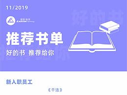 书单