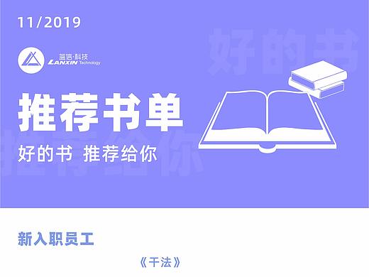 推荐书单