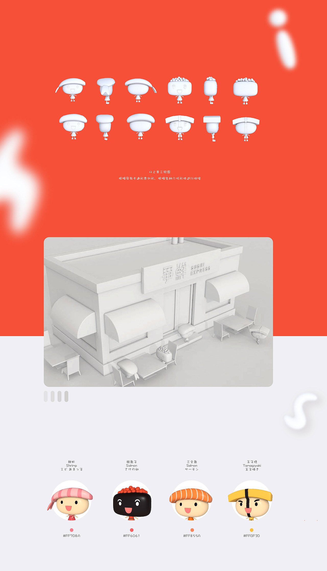 C4D 争鲜玩偶&海报（图ZMTg0MTc3Njk2） - 海报 - 站酷设计师杨三万原创素材 - 站酷ZCOOL