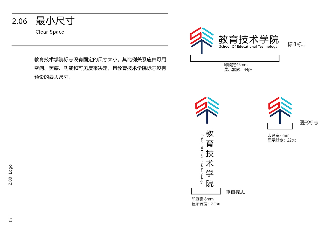 关于教育技术学院的品牌手册规范（图ZMjE2NDc2MTcy） - 品牌 - 站酷设计师空洞洞洞的灵原创素材 - 站酷ZCOOL