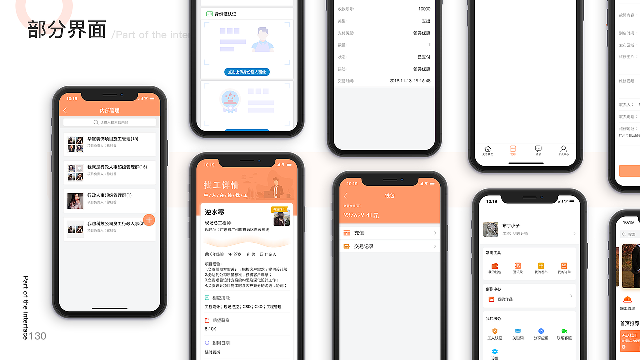 ui作品集（图ZMjI1MzA5Mjc2） - APP界面 - 站酷设计师布丁小子原创素材 - 站酷ZCOOL