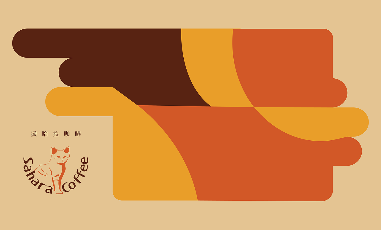 撒哈拉咖啡Sahara Coffee 品牌VI设计