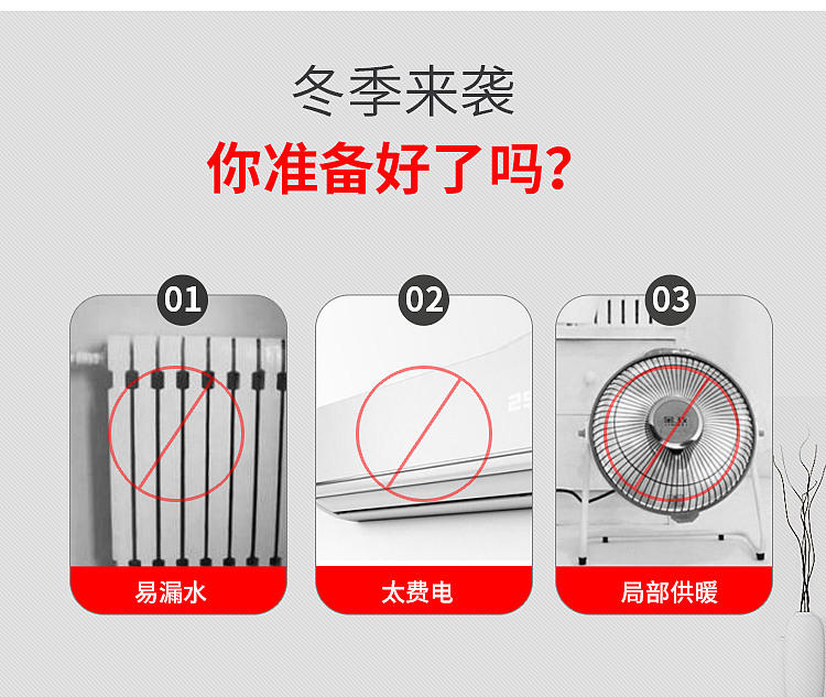 散热器暖气详情页（图ZMjY1OTE2ODE2） - 电商 - 站酷设计师米宿设计原创素材 - 站酷ZCOOL