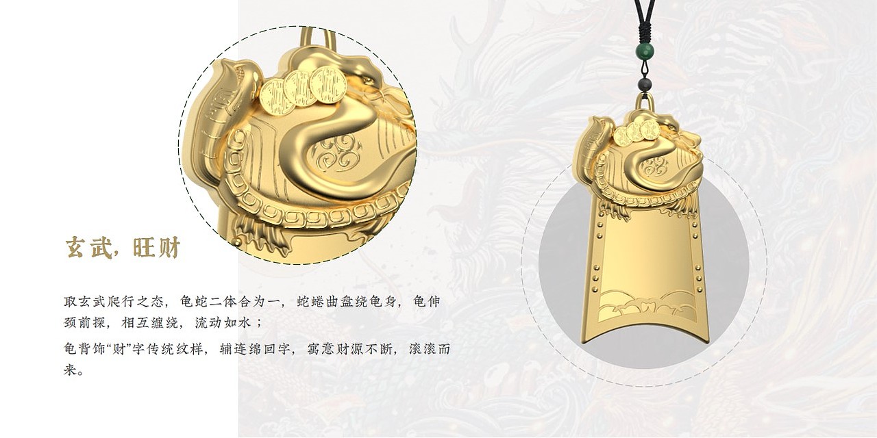 五行守护 尽显东方文化