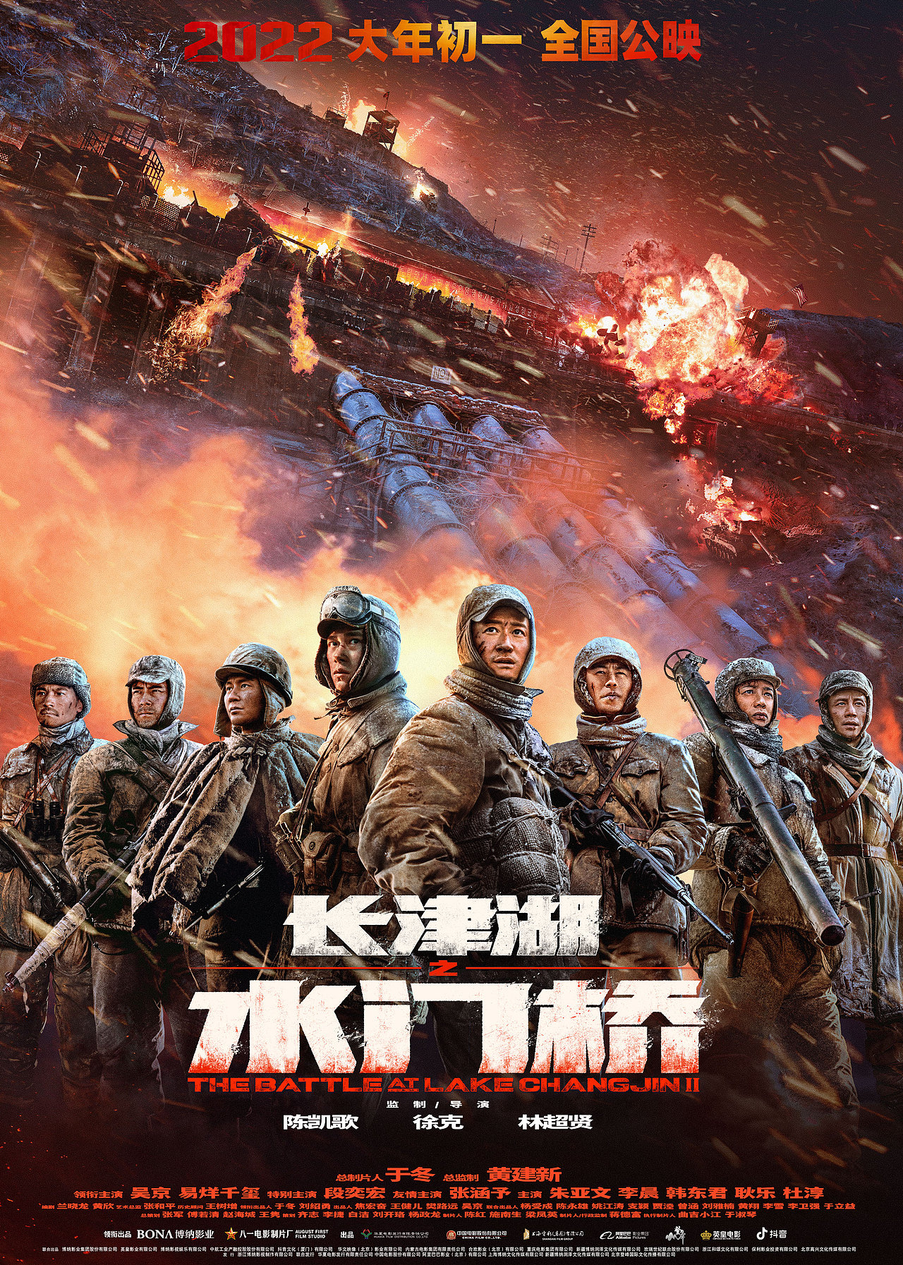 长津湖之水门桥（图ZMjg4MDY2ODM2） - 其他影视 - 站酷设计师天命风流233原创素材 - 站酷ZCOOL