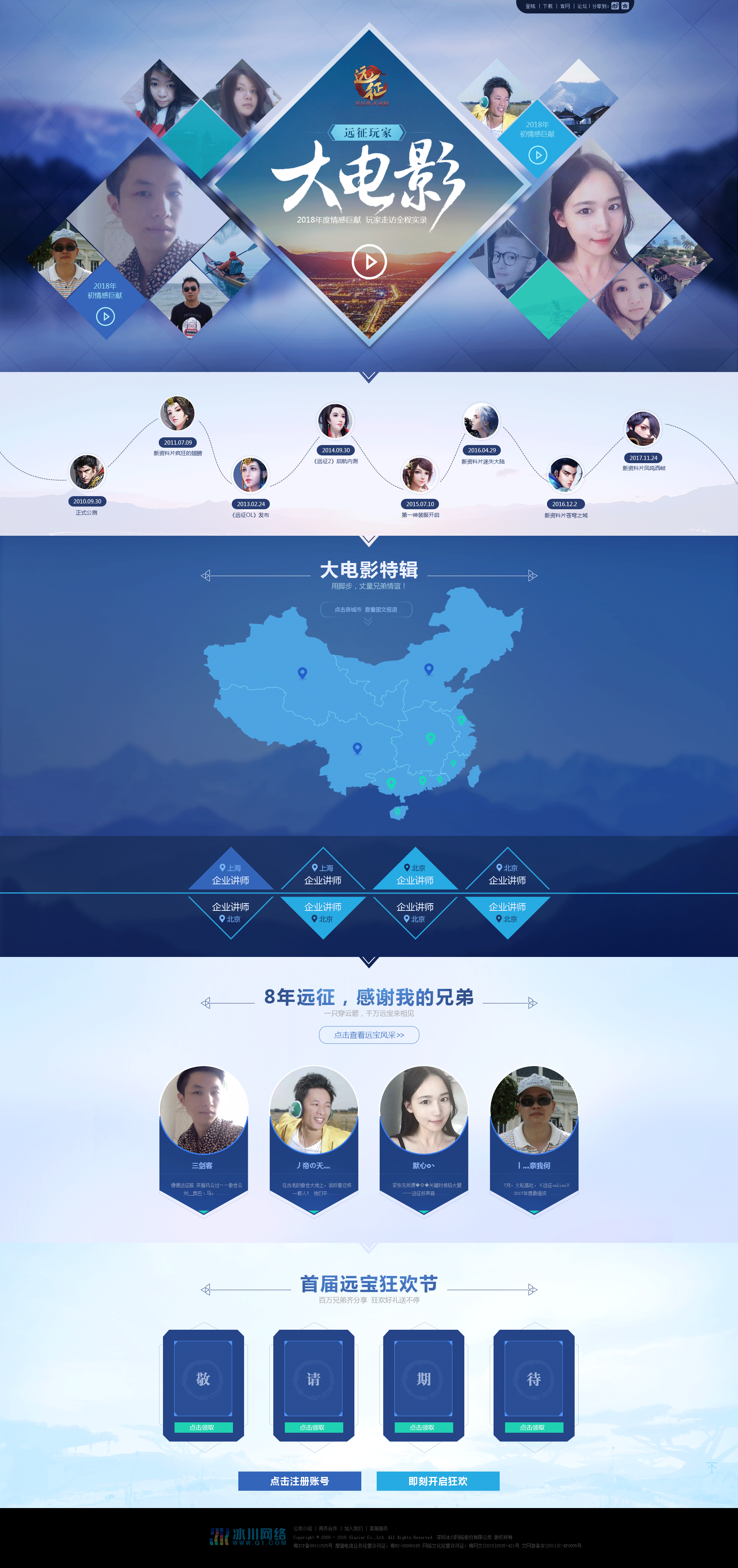 一波专题（图ZMTA1NTY3ODcy） - 游戏/娱乐 - 站酷设计师七彩云儿07原创素材 - 站酷ZCOOL