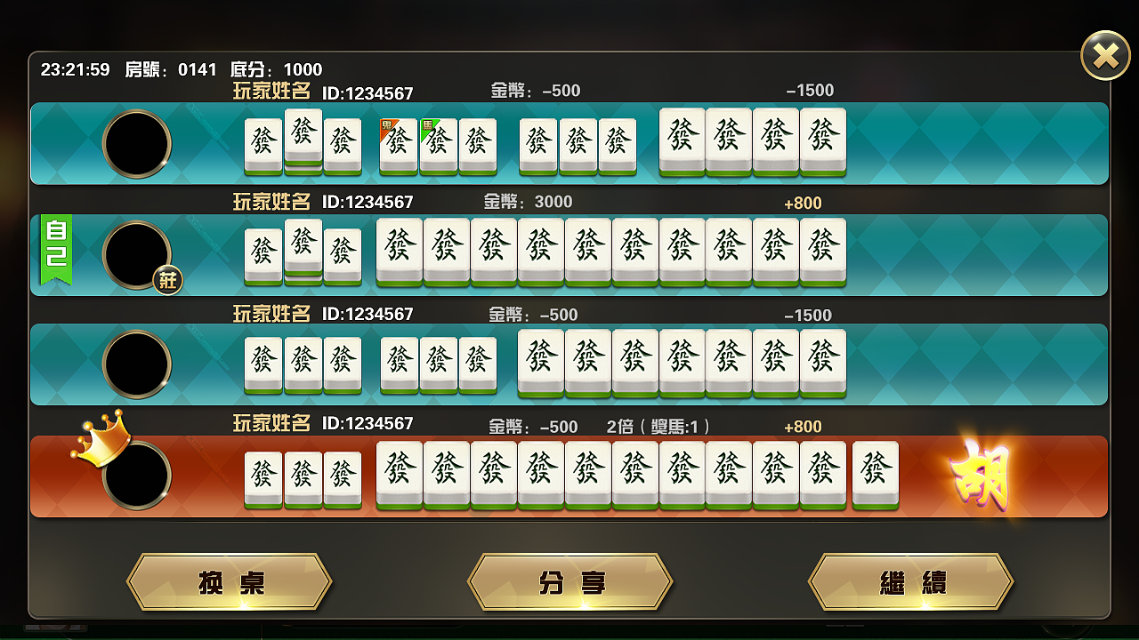 香港麻将（图ZMTQ0NTk2NzY4） - 游戏UI - 站酷设计师GLSANG原创素材 - 站酷ZCOOL