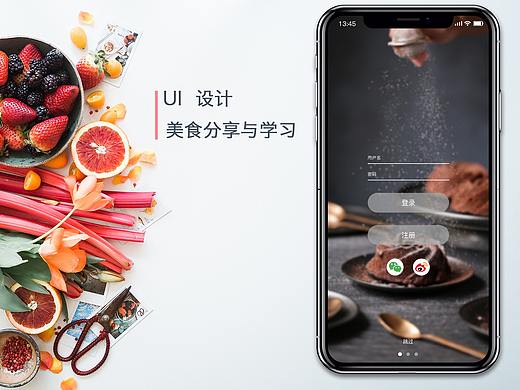 美食分享与学习 