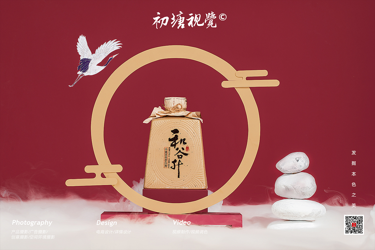 #商业摄影# 新中式白酒拍摄,国风白酒摄影